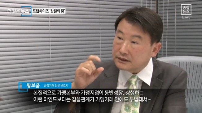 [더깊은뉴스] 본사가 잘못…가맹점이 덤터기