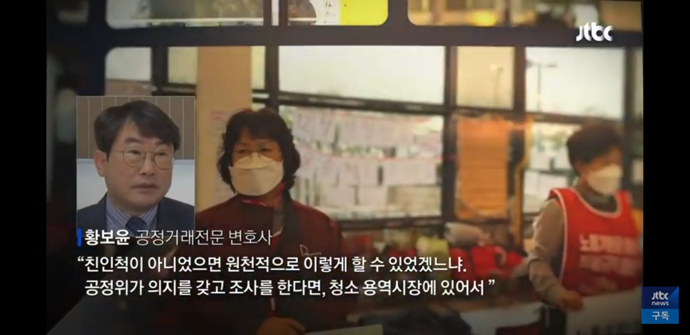 '해고 논란' LG 구광모 회장 고모회사 추적해보니…